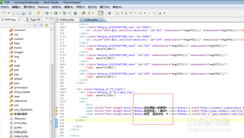 解决ZendStudio打开utf-8格式的php文件乱码
