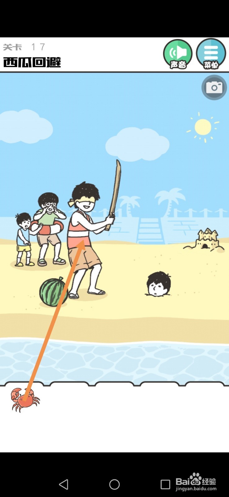 神回避1第17、18、19关攻略