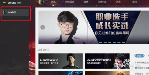 wegame添加本地游戏方法