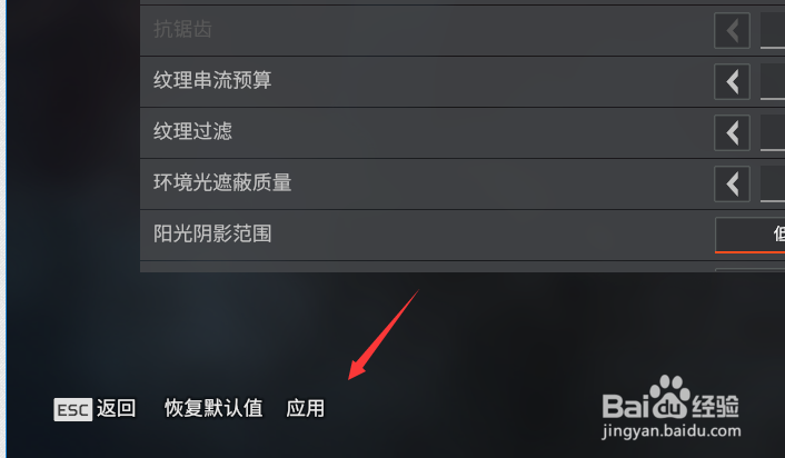 apex画质怎么调