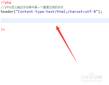 php怎么输出字符串中第一个重复出现的字符