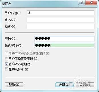 设置xp/win7 用户账户和密码