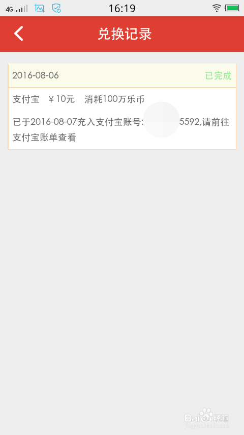 手机上挣钱的软件