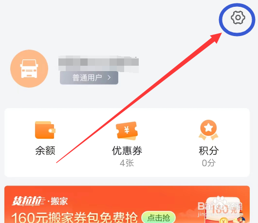 怎么对货拉拉评价
