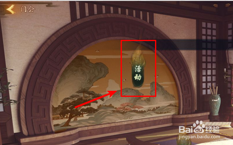 神都夜行录怎么加入门会帮派