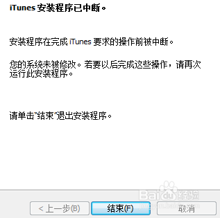 怎么下载安装iTunes?