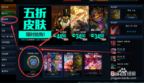 英雄联盟冠军勋章怎么用