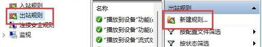 win11如何阻止应用联网