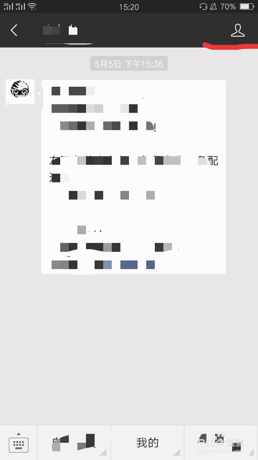 如何将微信公众号推荐给好友