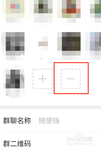 微信怎么解散群聊