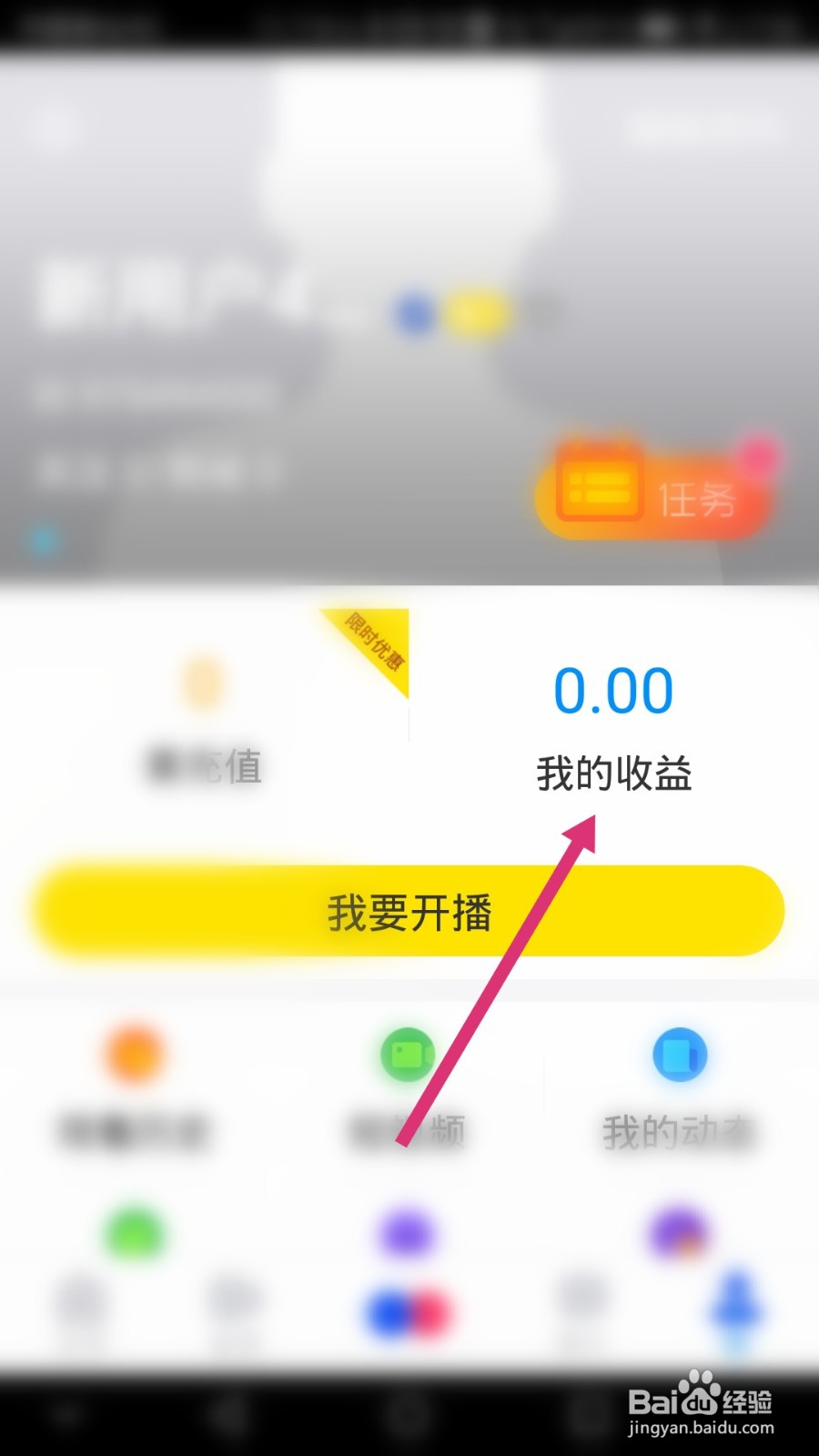 人人直播如何设置支付密码