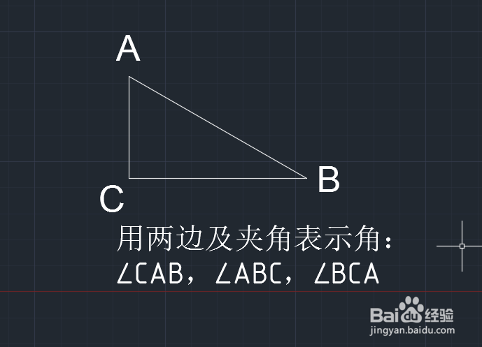 角通常用符号什么表示方法