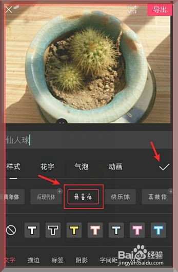 视频怎么添加带拼音的字幕