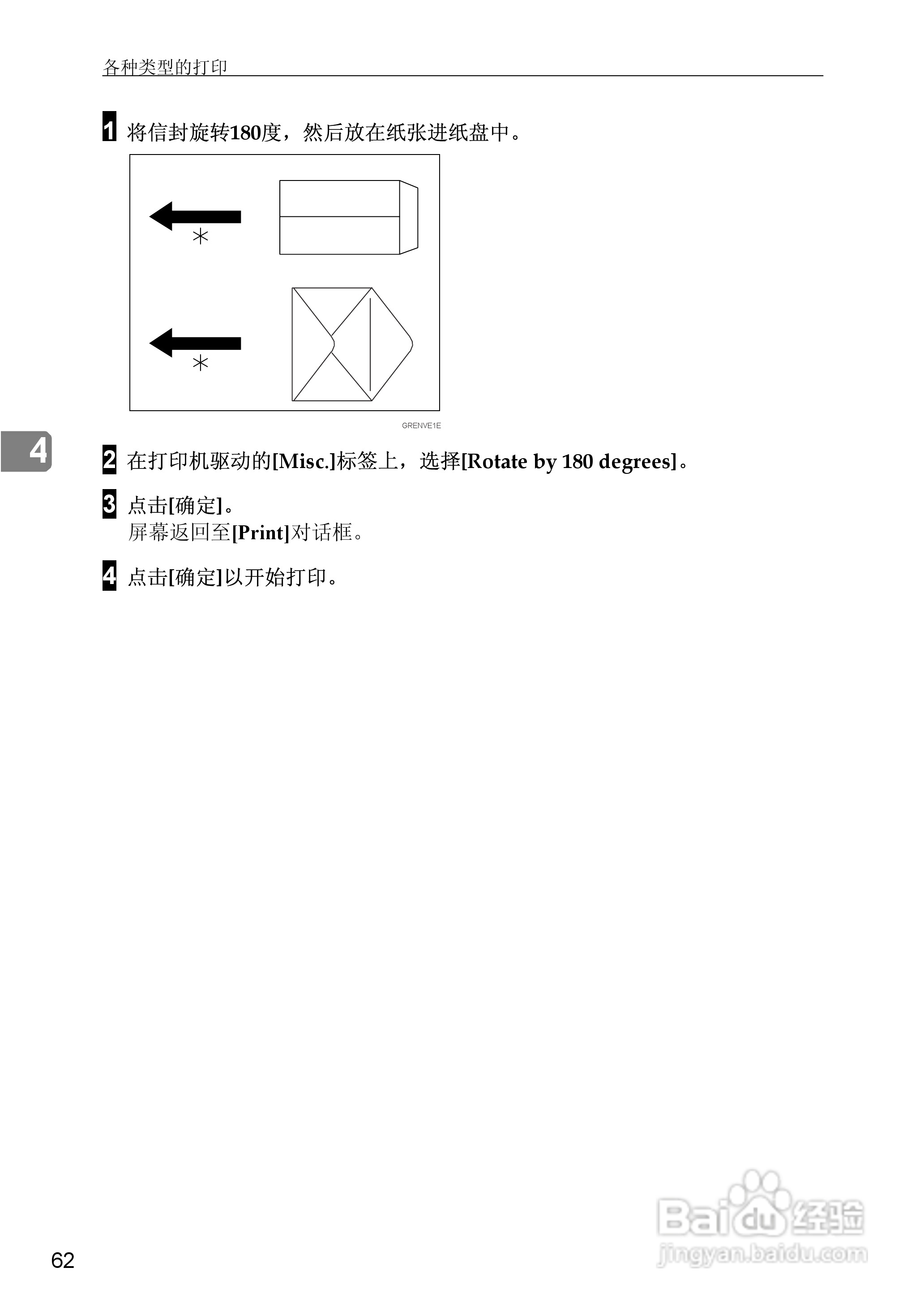 基士得耶CP6346C一体机使用说明书:[28]