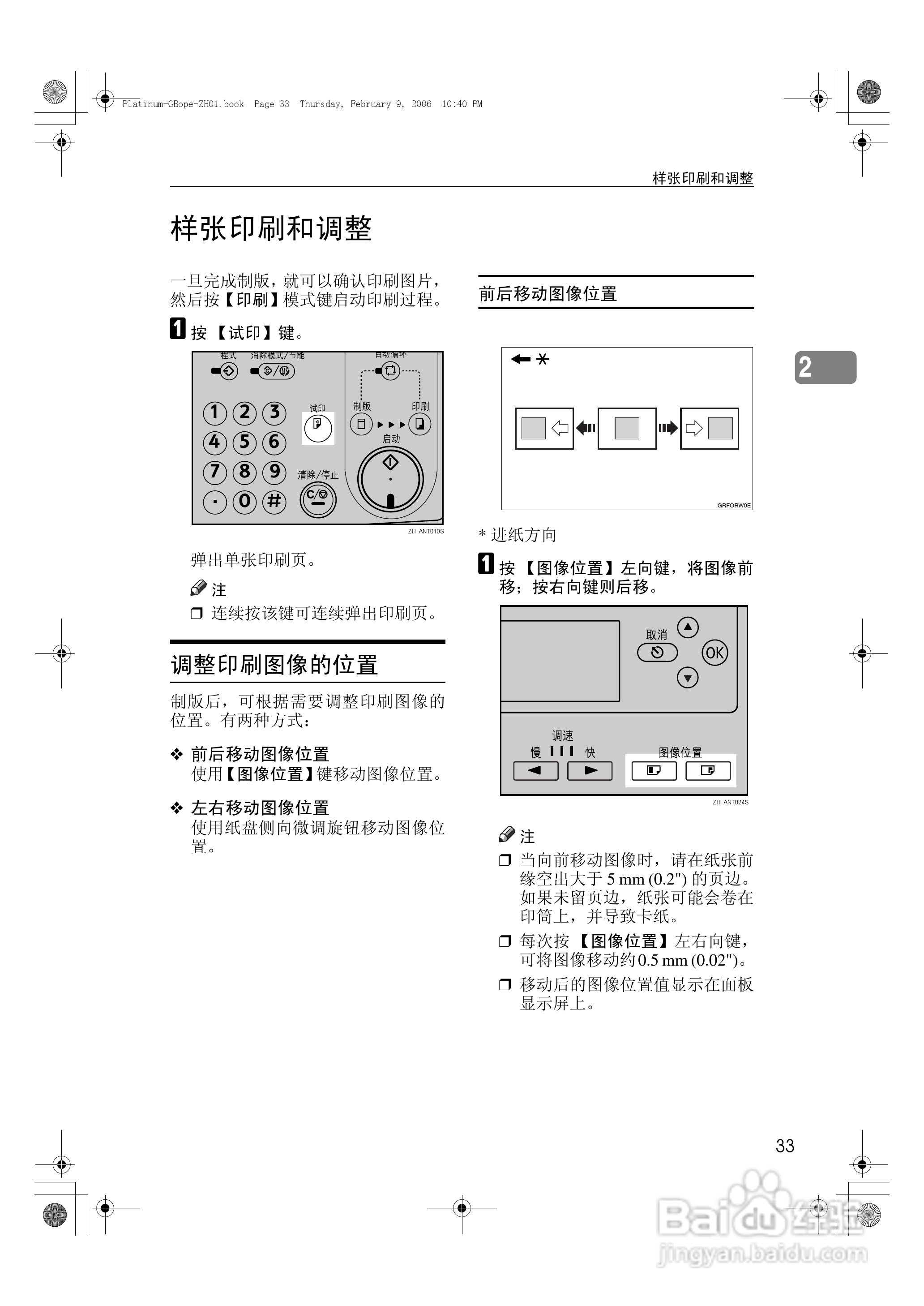 基士得耶CP6301C一体机使用说明书:[4]