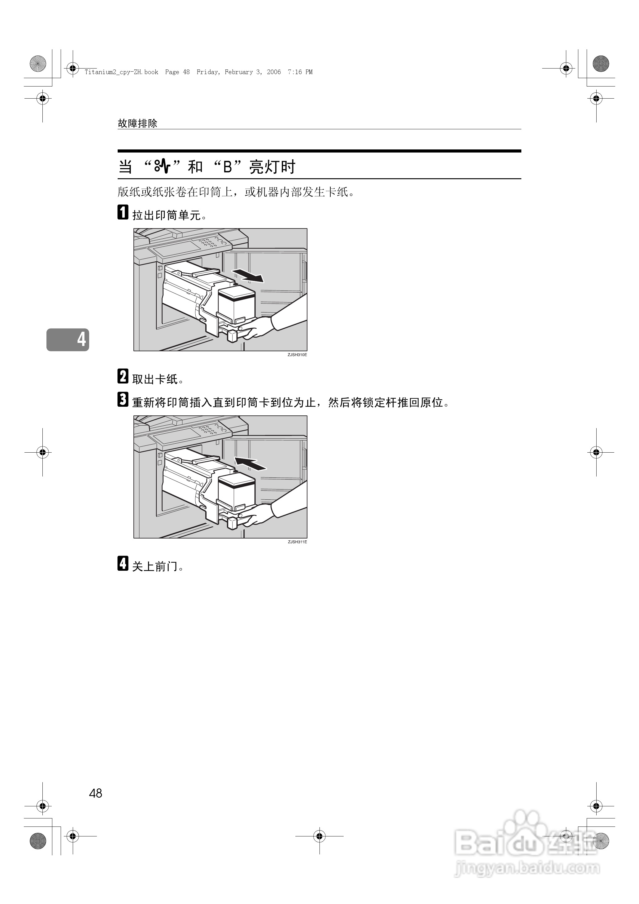 基士得耶CP6202C一体机使用说明书:[6]