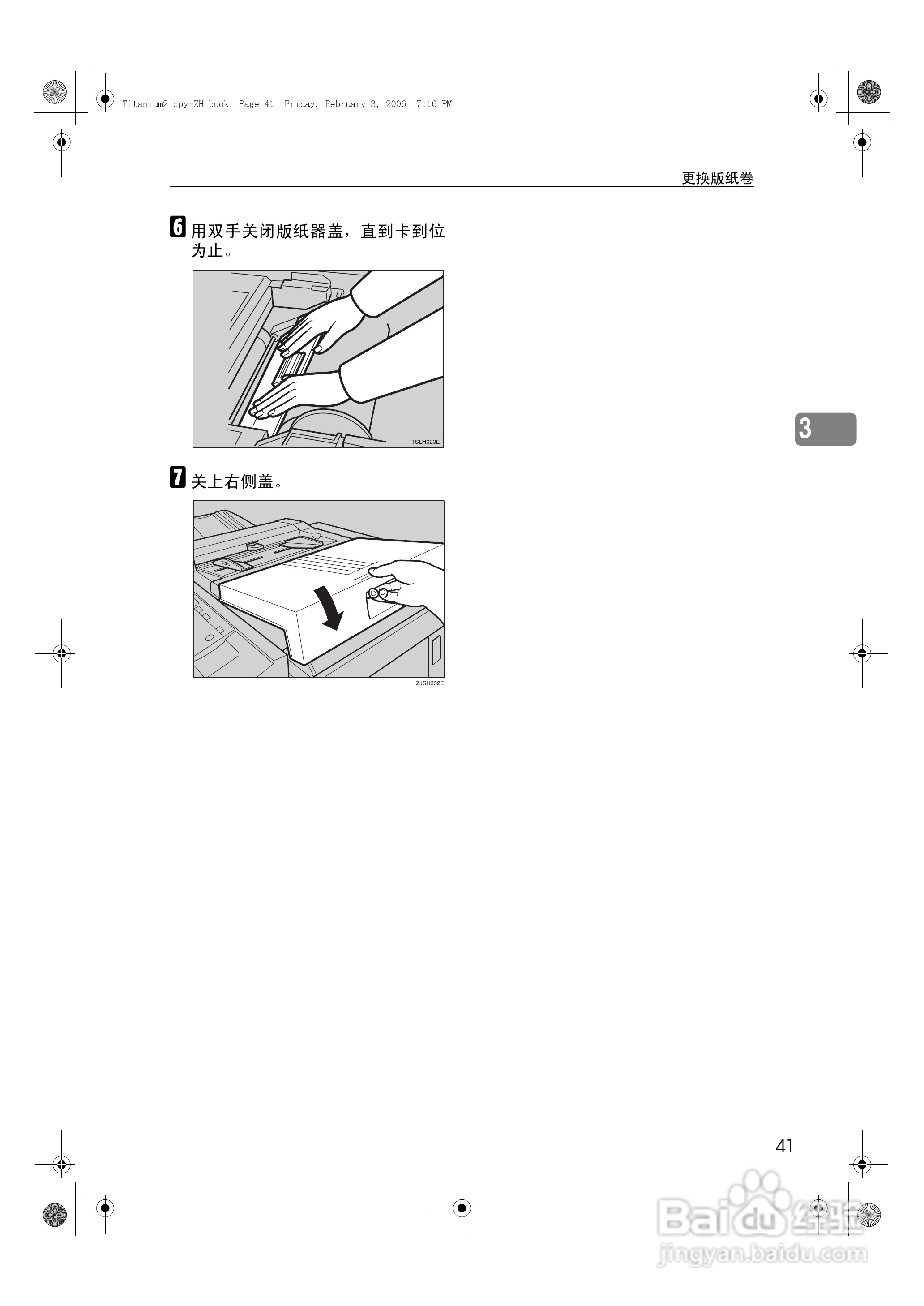 基士得耶CP6201C一体机使用说明书:[5]