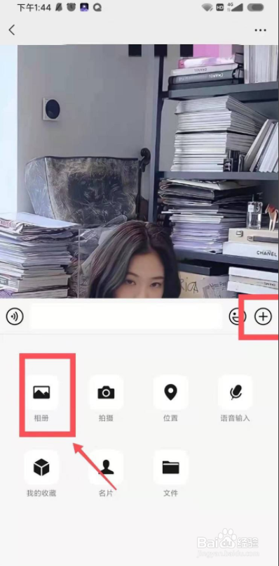 微信怎么给照片打马赛克？