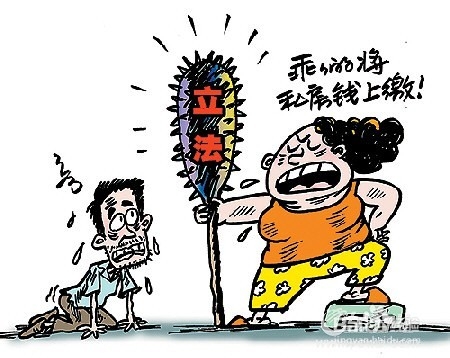 作为妻管严,如何在牙缝里得到私房钱