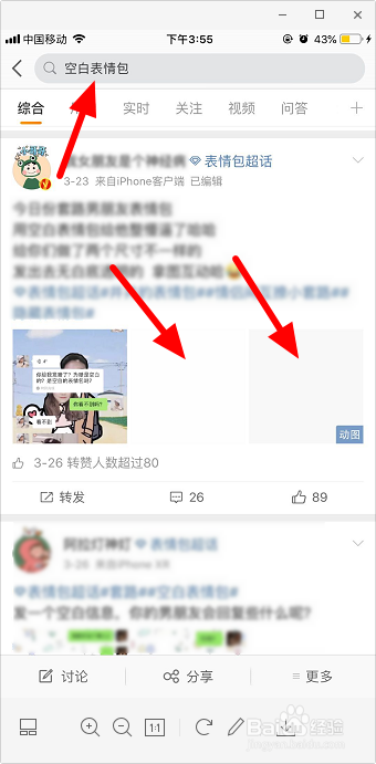 qq怎么发空白消息 qq空白表情包怎么弄