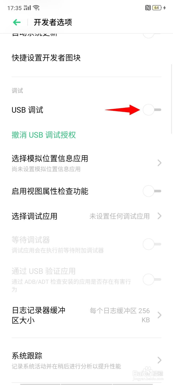 oppo r7手机忘记密码如何开启usb调试