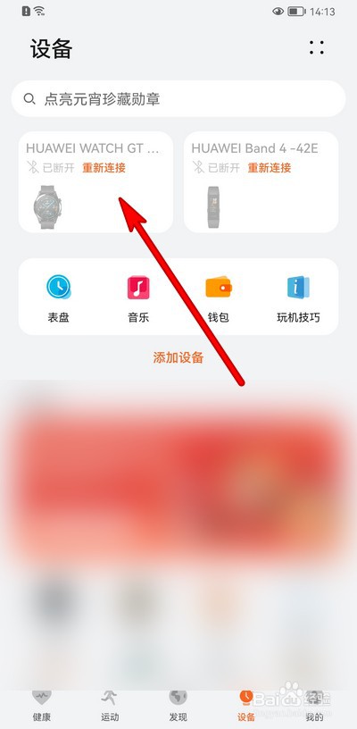 华为gt3手表使用攻略