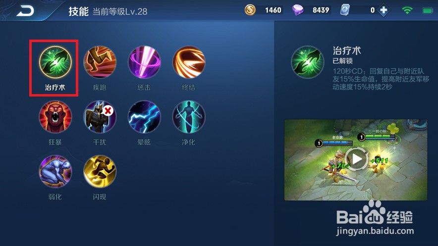 东皇太一怎样无限回血