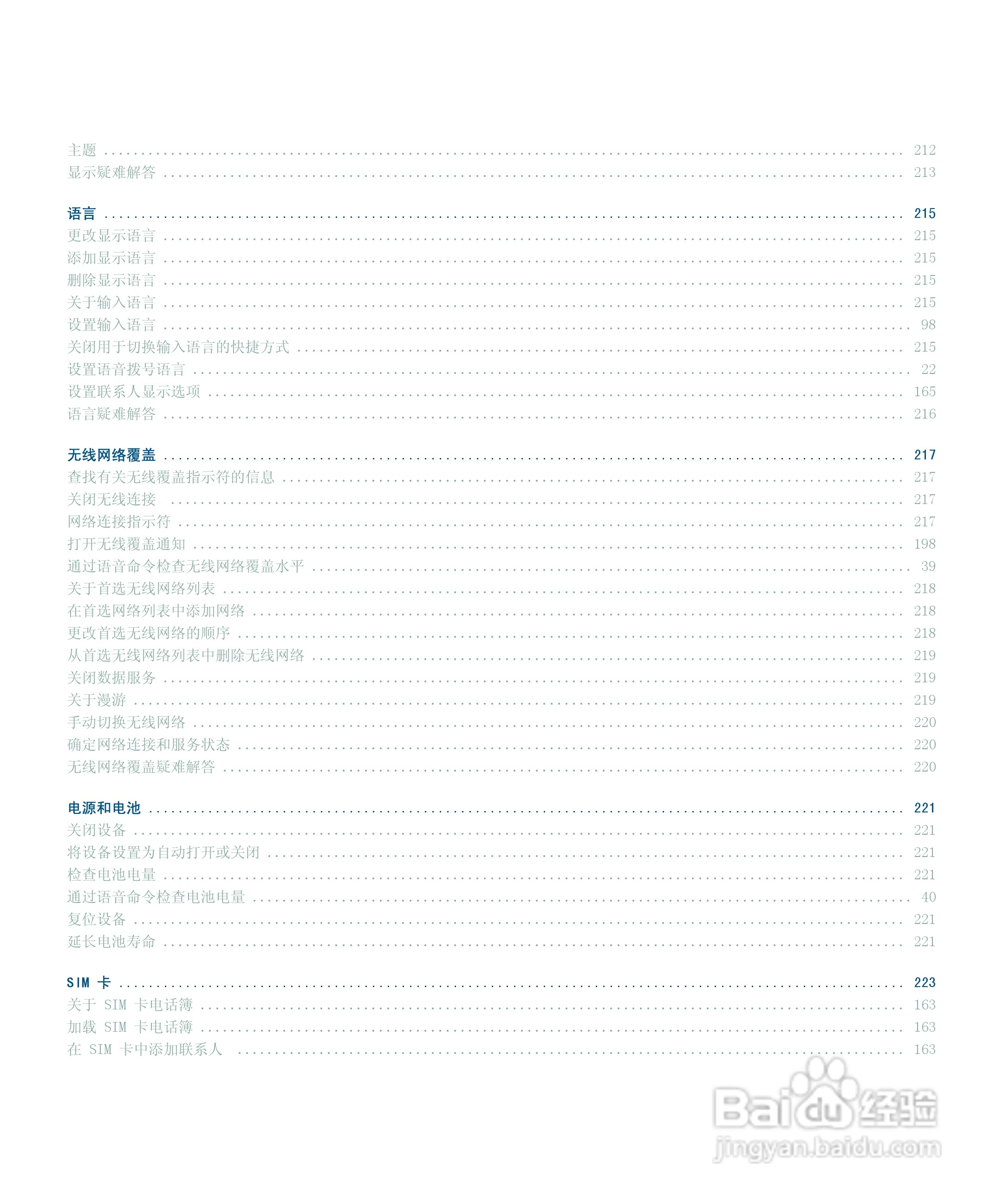 黑莓手机8300型使用说明书:[1]