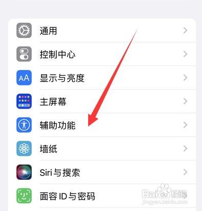 iPhone13电话降噪在哪设置
