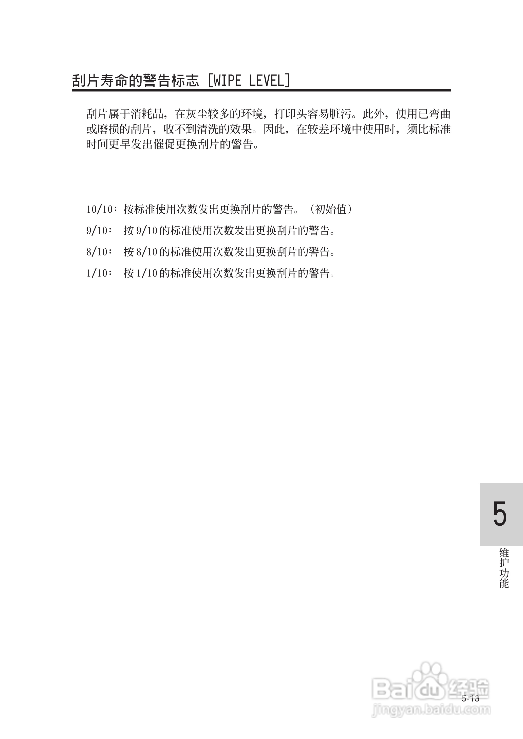 Mimaki JV22-160打印机说明书:[11]