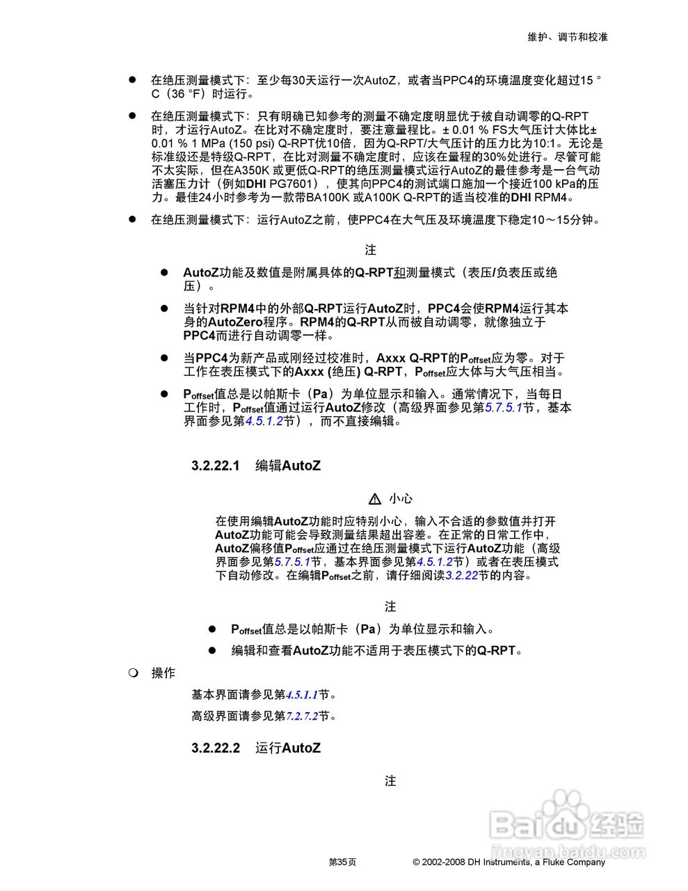 福禄克PPC4 压力控制器/校准器用户手册:[6]