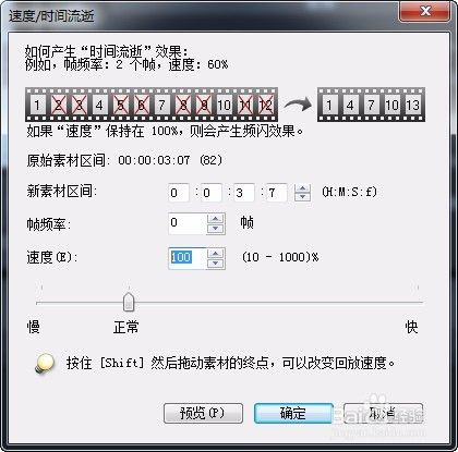 如何用会声会影调整视频速度