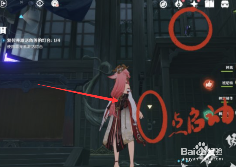 原神降临密室宝箱在哪