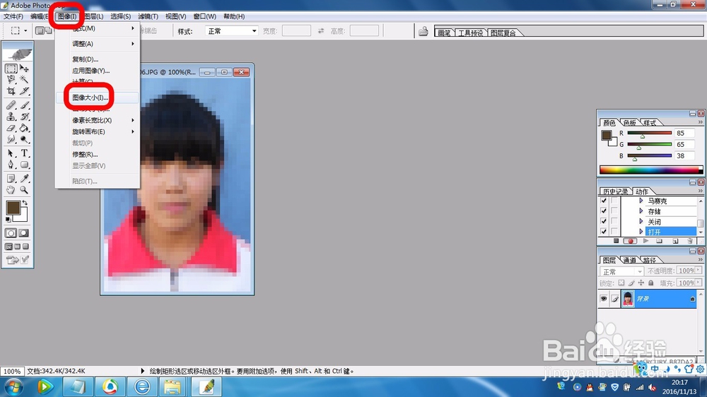 利用photoshop“批处理”功能批量压缩图片