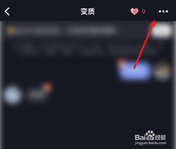 星空之遇如何举报用户