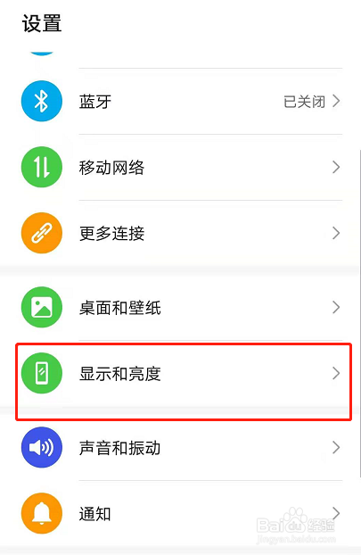 华为鸿蒙os字体大小粗细调整步骤介绍
