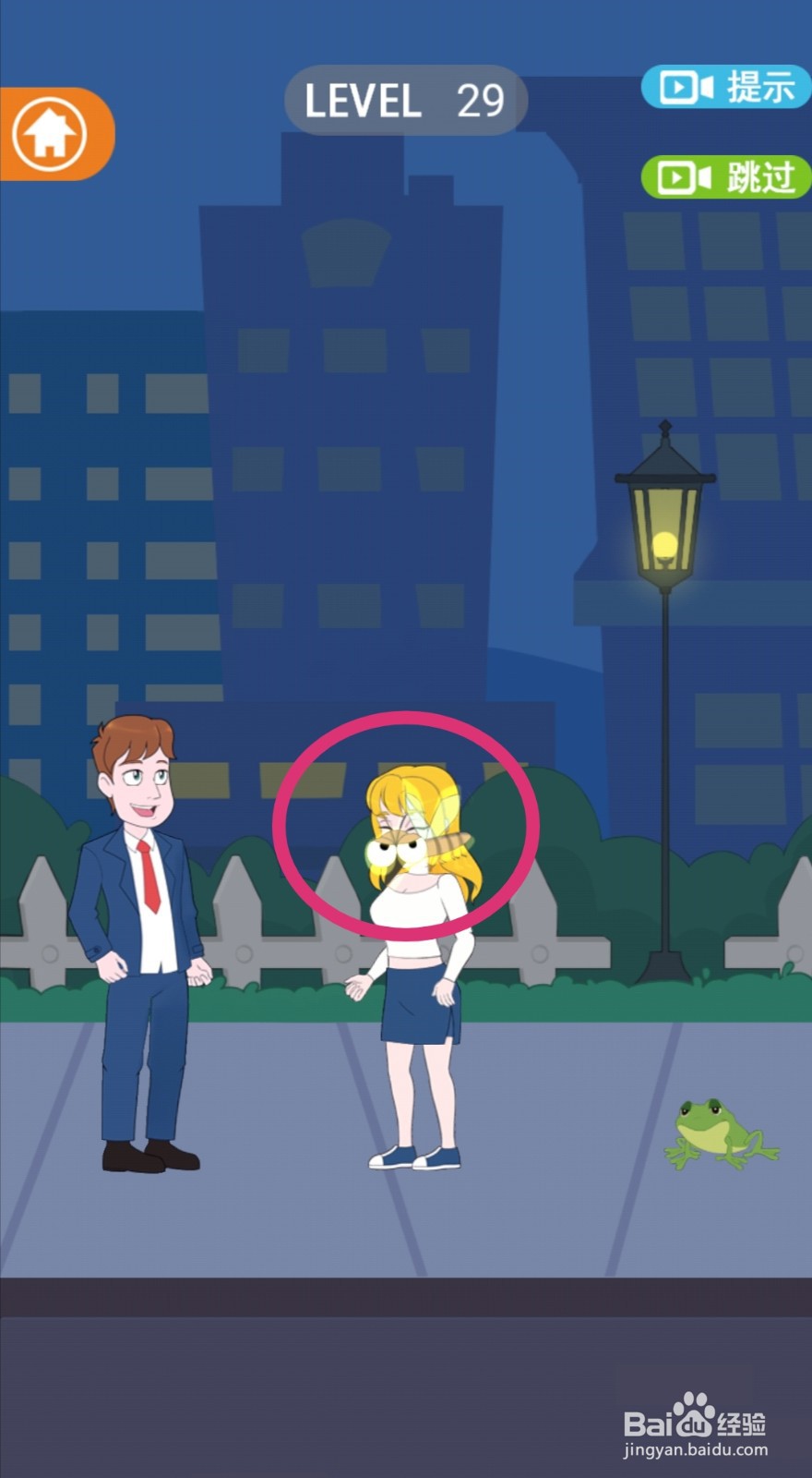 《拆散情侣2021》第29关游戏攻略