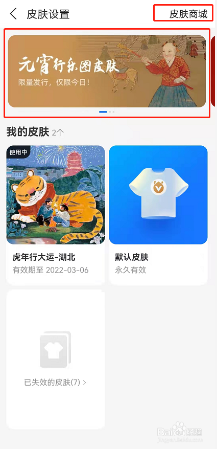 支付宝付款码元宵节永久皮肤在哪领