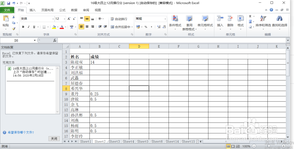excel备注怎么弄