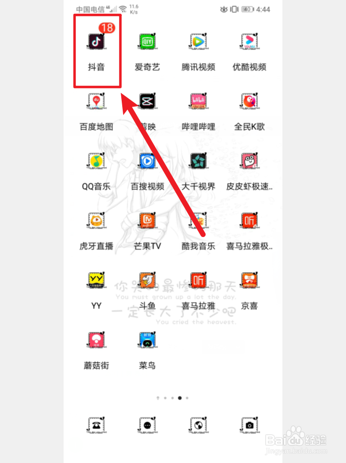 抖音怎么开启动态封面
