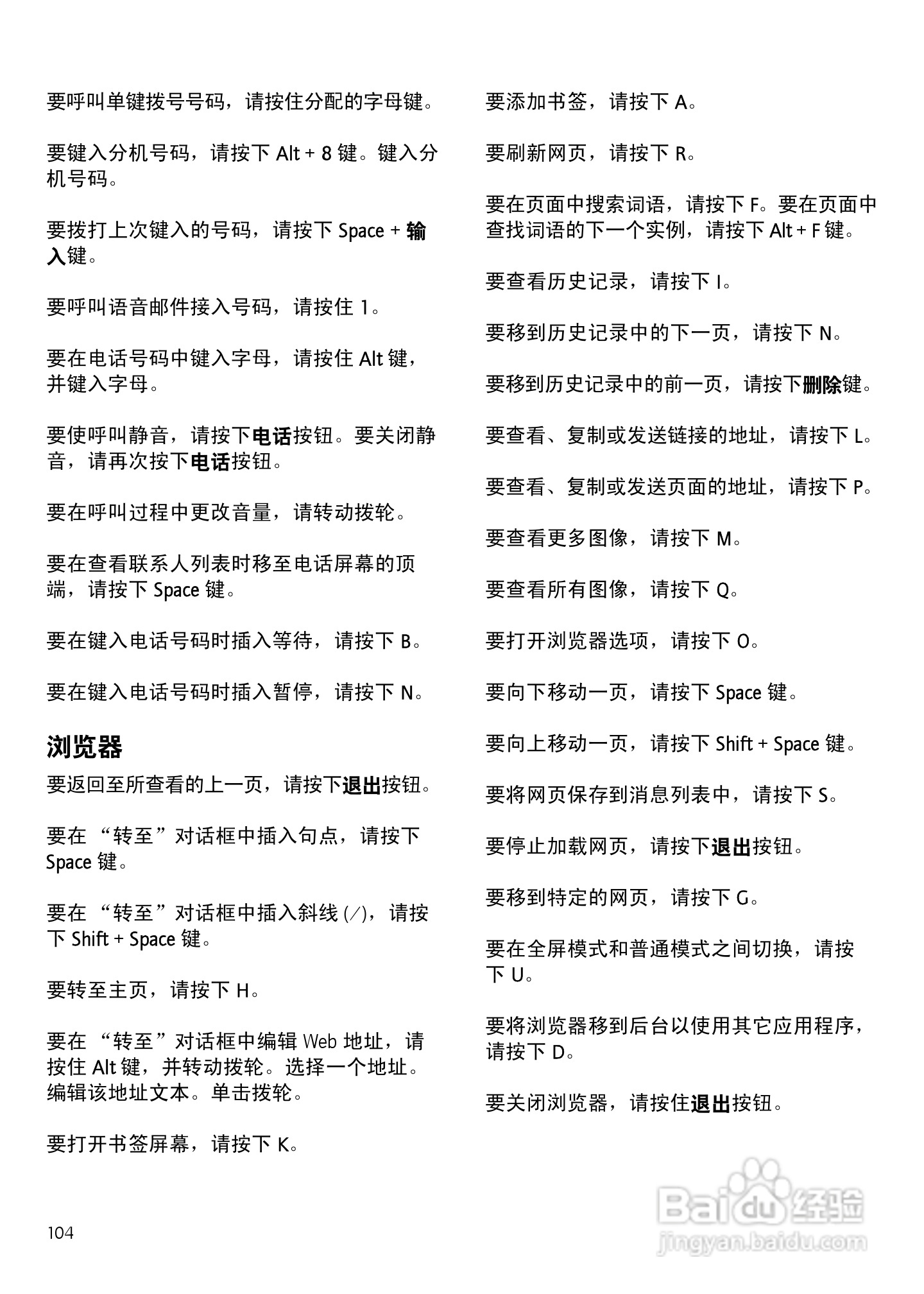 黑莓手机7730型使用说明书:[11]