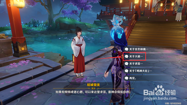 原神2.5版本面具怎么获得