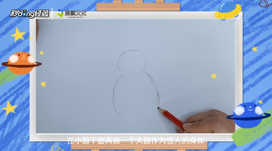 简笔画雪人怎么画
