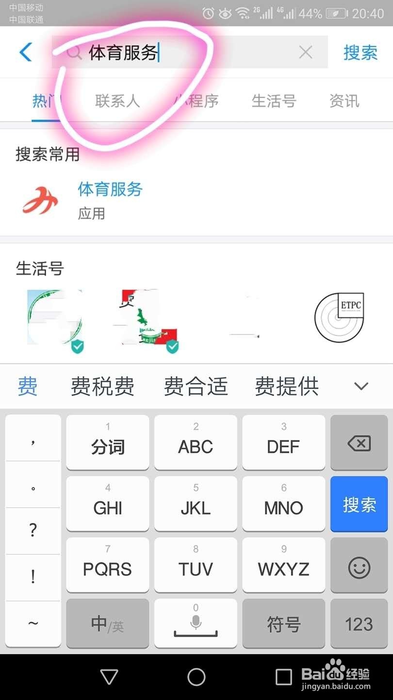 如何参加支付宝早起打卡