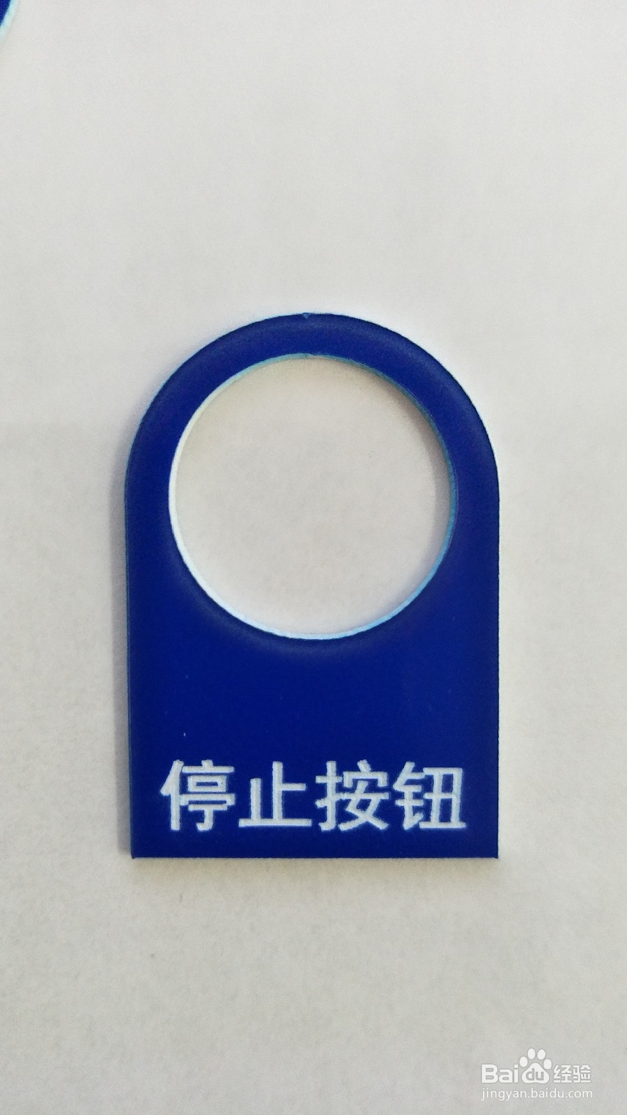 按钮标识牌的尺寸和安装方法