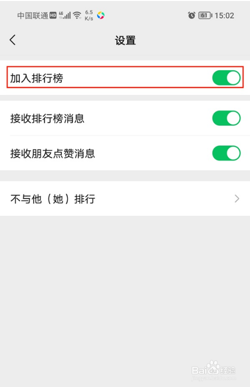 vivos9微信运动不显示步数怎么办