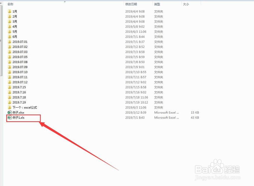 excel表格各种后缀名的介绍及区别