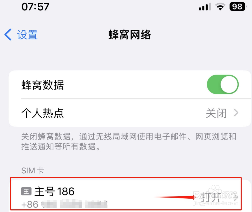 如何快速检测手机是否支持电信卡