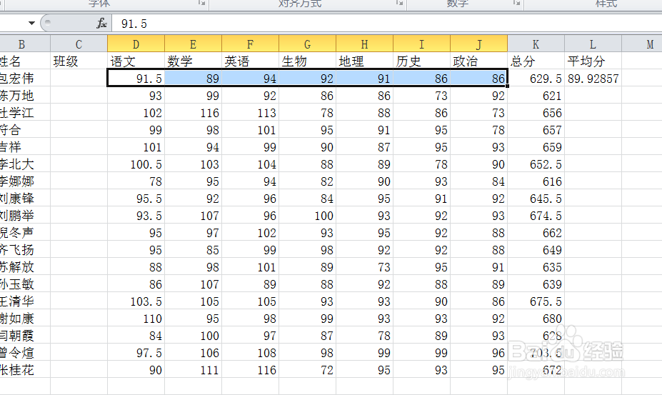 office2010如何求平均值