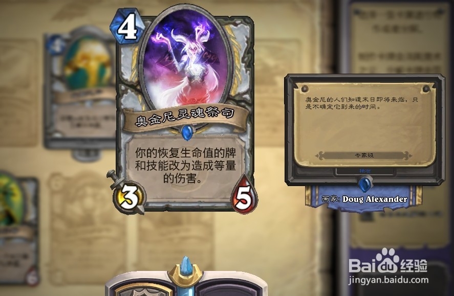 炉石传说暗牧怎么玩 暗牧核心牌介绍